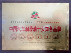 Ten famous brand of Chinese automobile lubricating oil